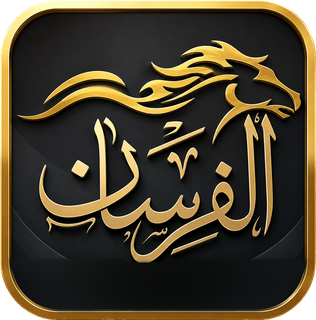 مجموعة الفرسان